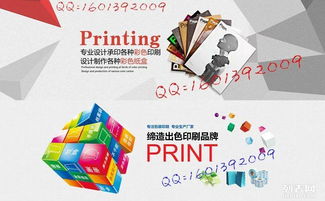 回龍觀圖文設計印刷中心 二撥子圖文印刷公司 北清路印刷廠