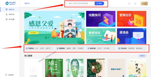 電商產品營銷策劃推廣傳單,手機傳單制作教程